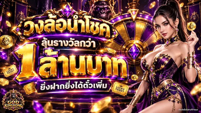 BANNER2-GODKINGKONG